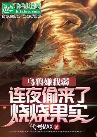 穿梭吃瓜小说,一场穿越时空的吃瓜盛宴