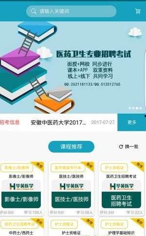 合肥华英专升本吃瓜,吃瓜群众眼中的真实内幕