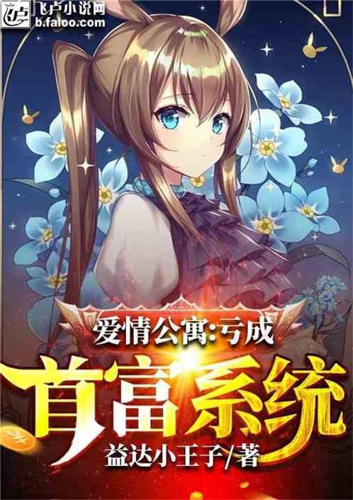 吃瓜系统小说推荐同学,跟随吃瓜系统解锁青春秘闻