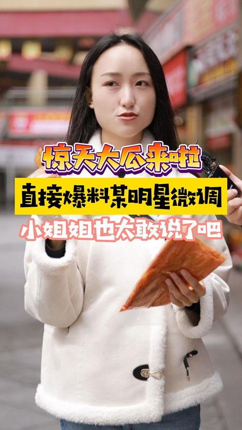 言姐吃瓜,揭秘娱乐圈幕后真相