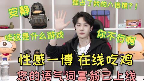 傅予直播吃瓜,揭秘娱乐圈幕后故事