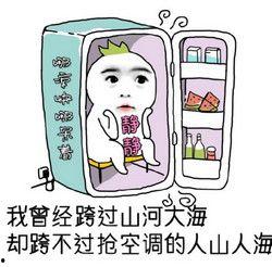 吃瓜空调  第3张