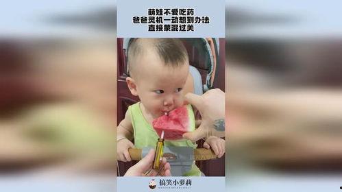 爸爸与萌娃吃瓜