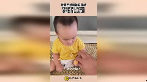 爸爸与萌娃吃瓜  第2张