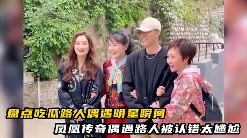 路人吃瓜网  第2张