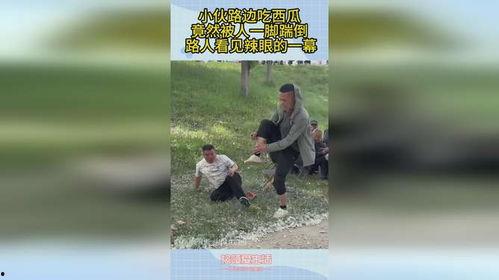 路人吃瓜网  第3张
