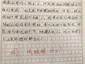 吃瓜真解渴作文  第3张