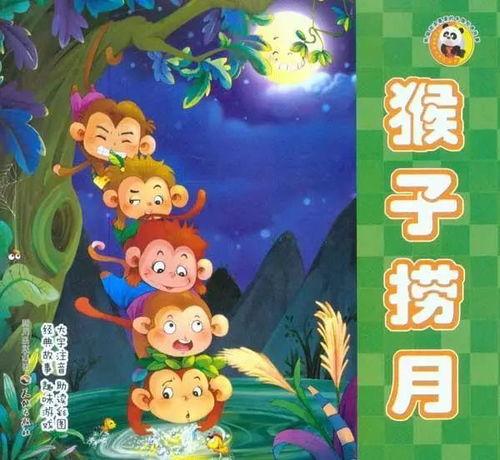 猴儿吃瓜讲故事,趣味盎然的森林奇遇记
